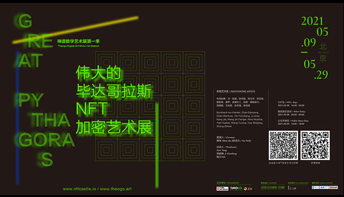 Burkhard Philipp von Harder / GREAT PYTHAGORAS / NFT ENCRYPTED ART EXHIBITION