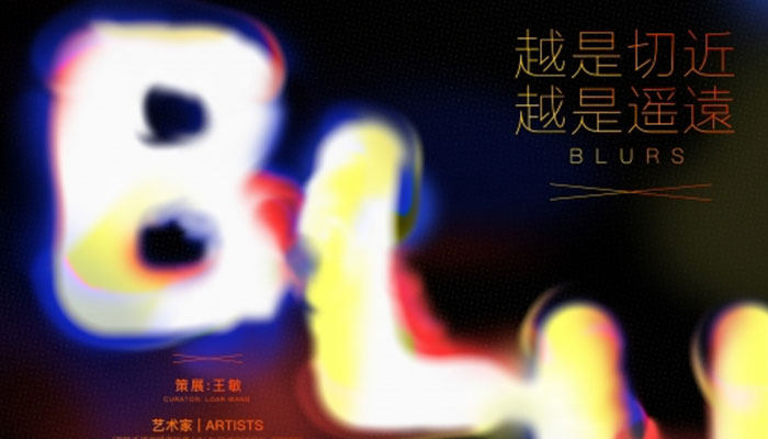 Burkhard Philipp von Harder | BLURS / 越是切近 越是遥远 2021